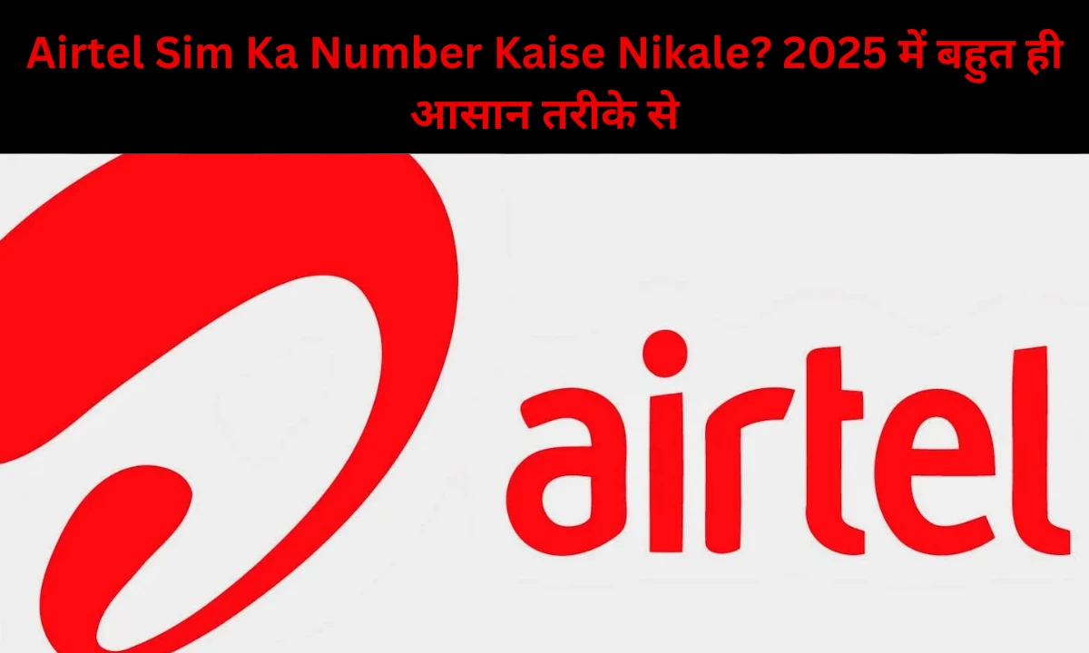 Airtel Sim